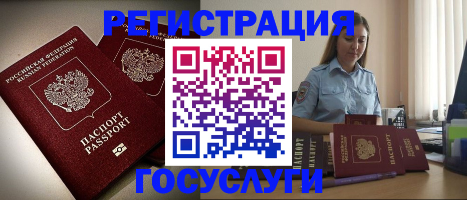 где прописаться в Жукове