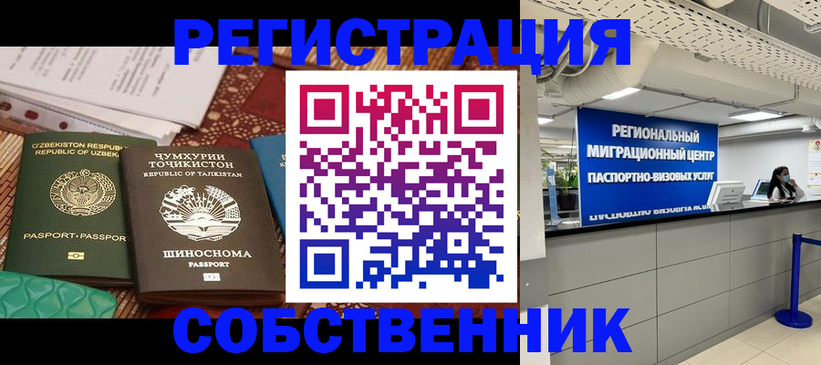 прописка гарантия в Жукове